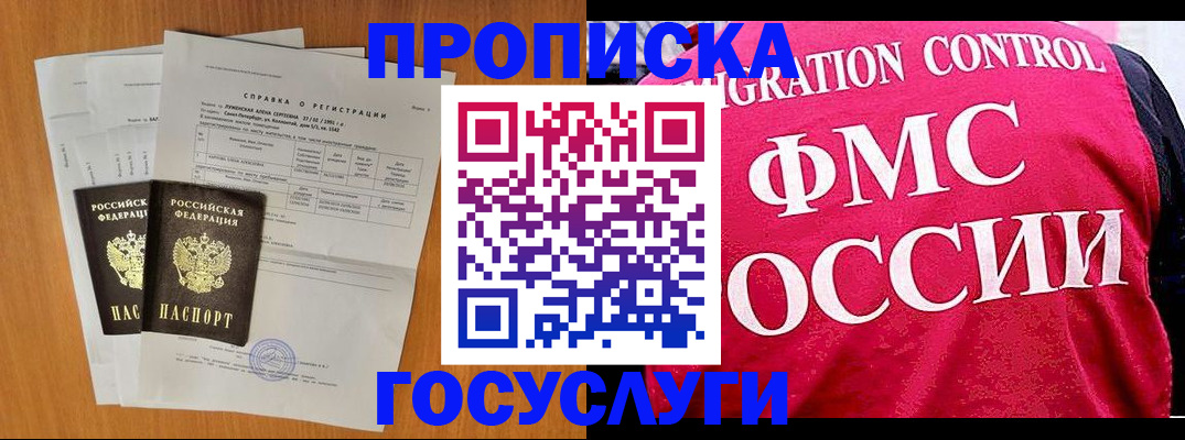 временная регистрация госуслуги в Мариинском Посаде