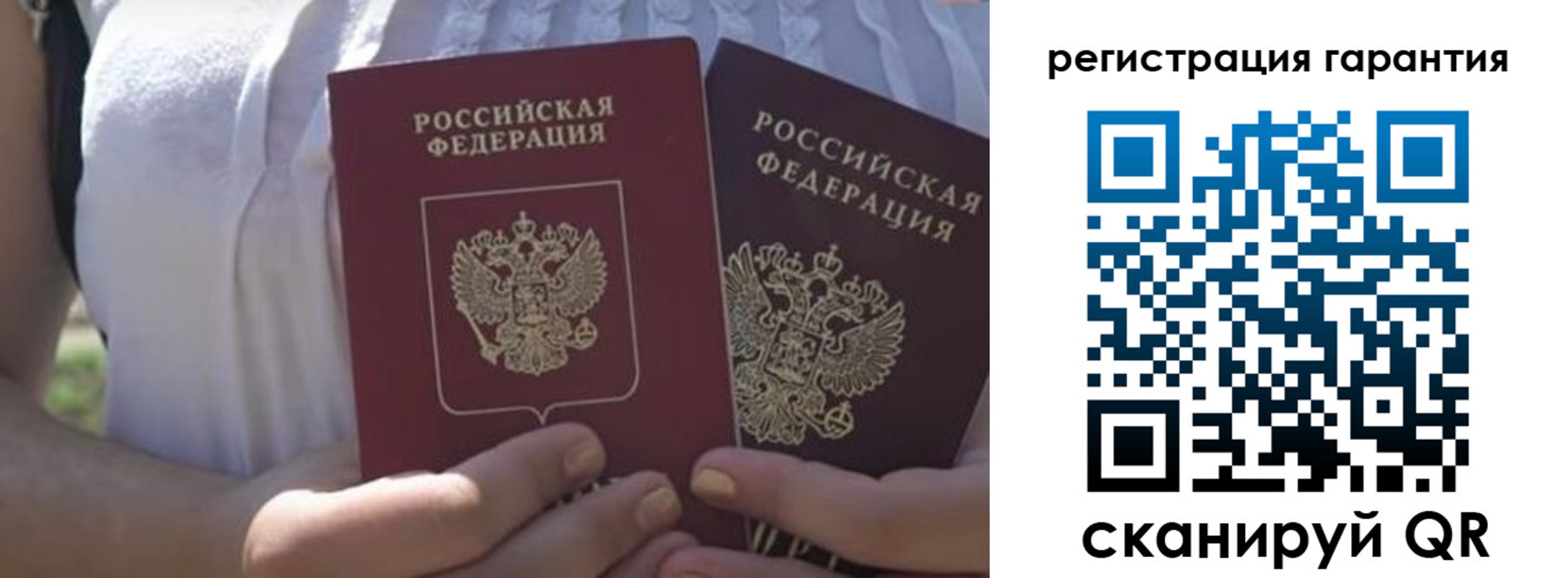 купить прописку в Мариинском Посаде