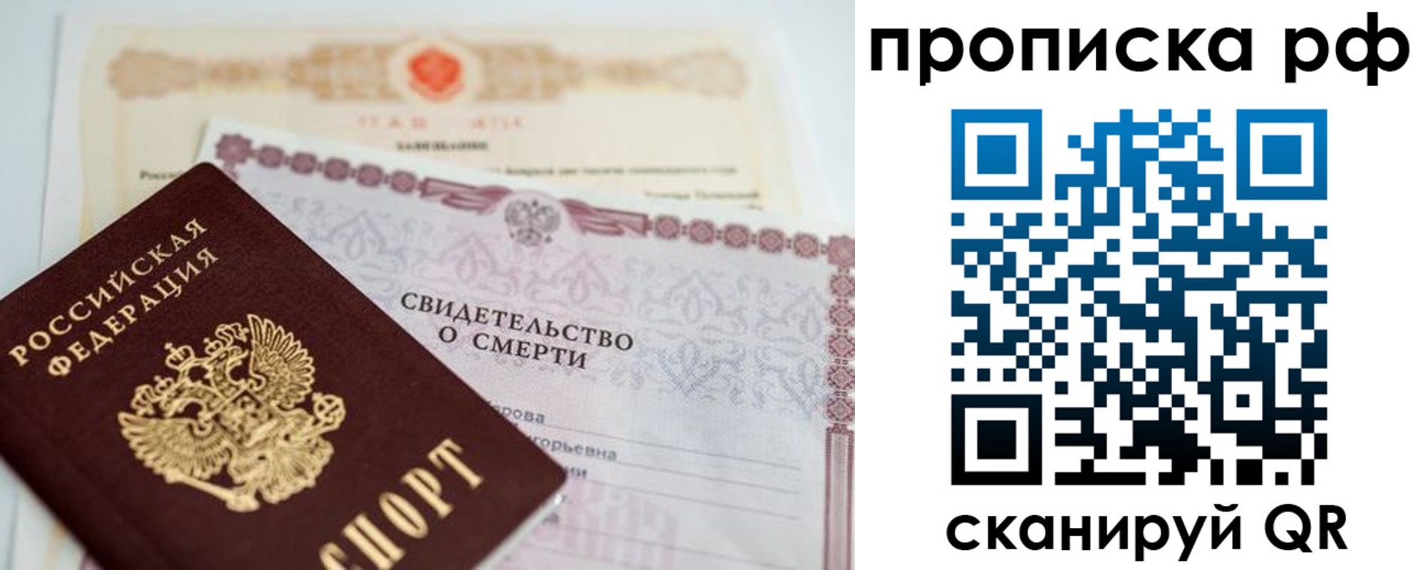 регистрация в Мариинском Посаде