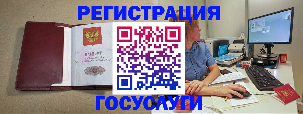 временная регистрация законно в Мариинском Посаде