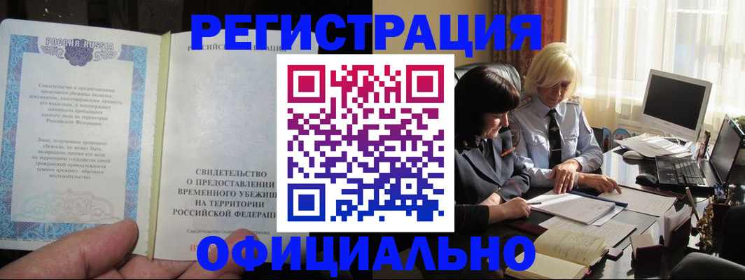 прописка штамп в Мариинском Посаде