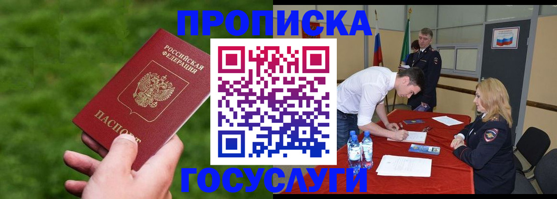 где прописаться в Мариинском Посаде