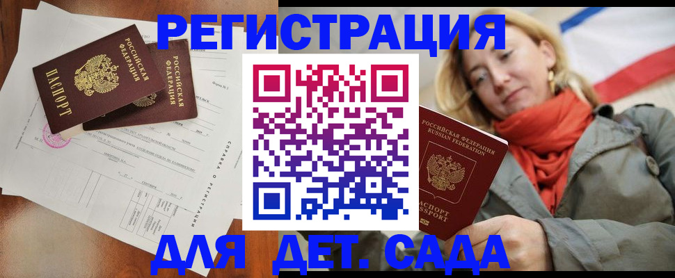 временная регистрация госуслуги в Мариинском Посаде
