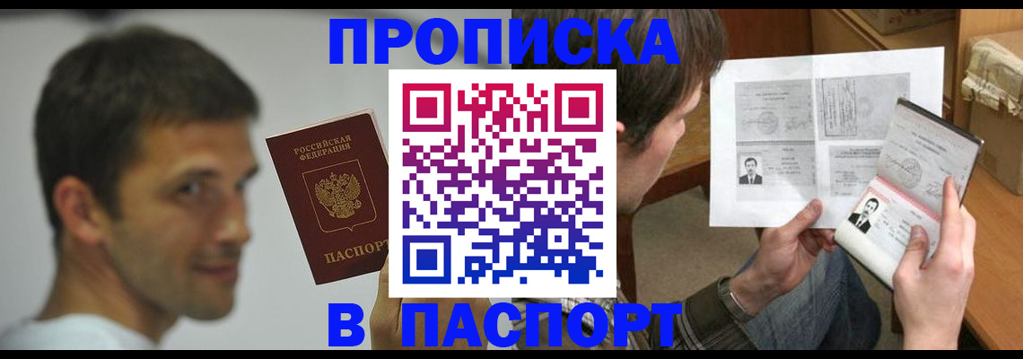 временная регистрация надежно в Мариинском Посаде