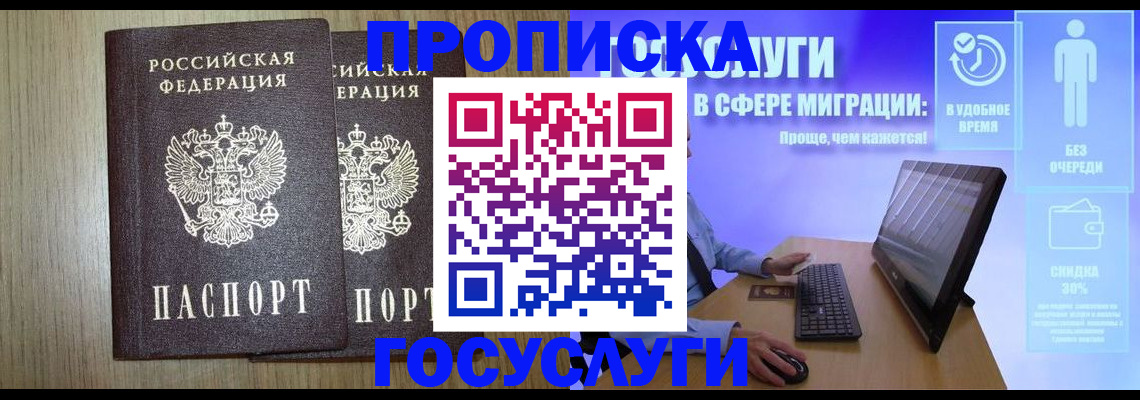 временная регистрация купить в Мариинском Посаде