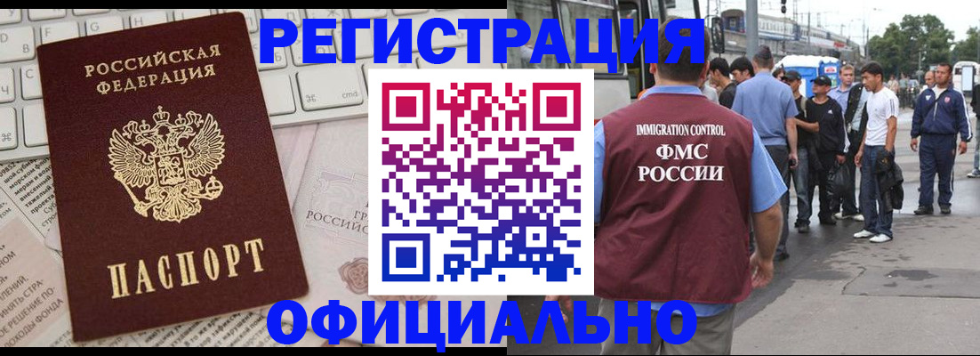 прописка гарантия в Мариинском Посаде